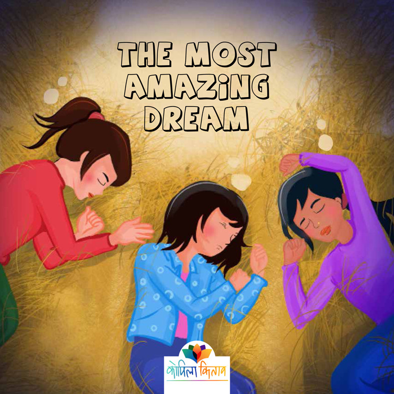 The Most Amazing Dream